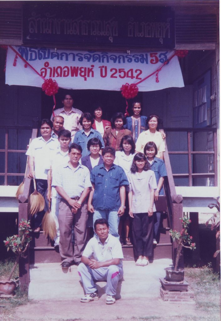 ภาพกิจกรรมกิจกรรม 5 ส. ในอดีต ปี พ.ศ. 2542