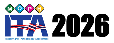 การประเมินคุณธรรมและความโปร่งใสในการดำเนินงานของหน่วยงานภาครัฐ (ITA) ประจำปีงบประมาณ พ.ศ. 2569
